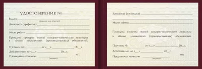 Удостоверение Оператора видеозаписи Удостоверение Оператора видеозаписи